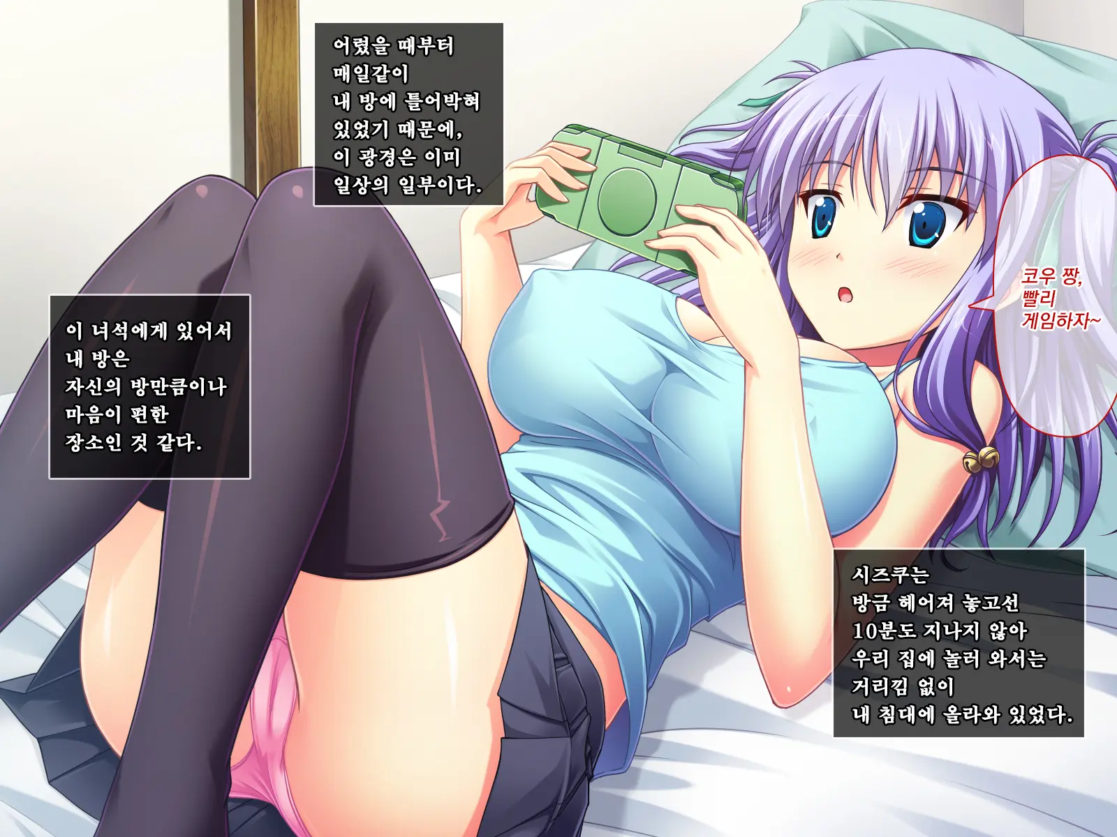Amaamax!! I-Cup Coodere Osananajimi Wa Muku De Mujaki Na Amaenbo | 달콤달코맥스!! ~I컵 쿨데레 소꿉친구는 순진하고 천진난만한 응석쟁이~